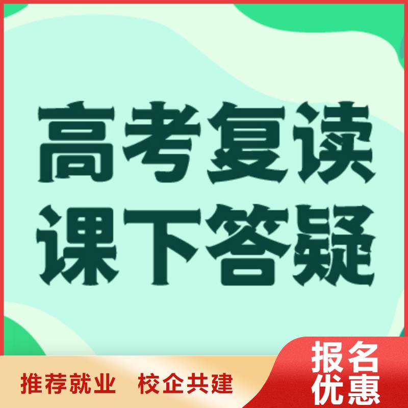 高考复读辅导机构学费多少？