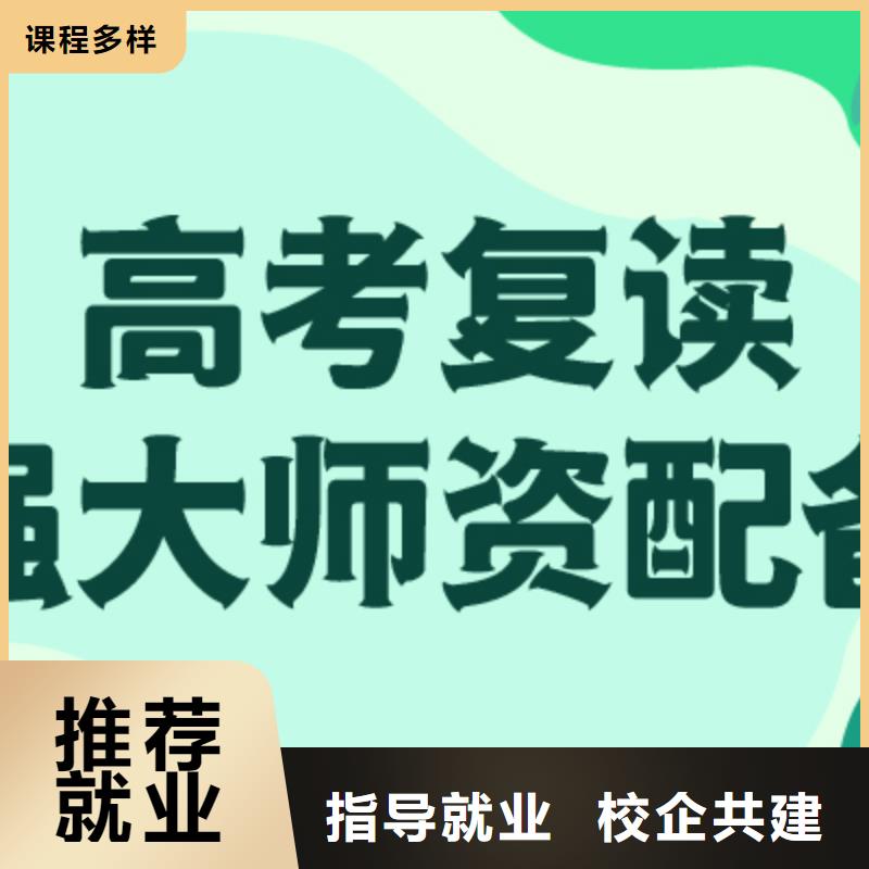 高考复读高考冲刺全年制正规培训