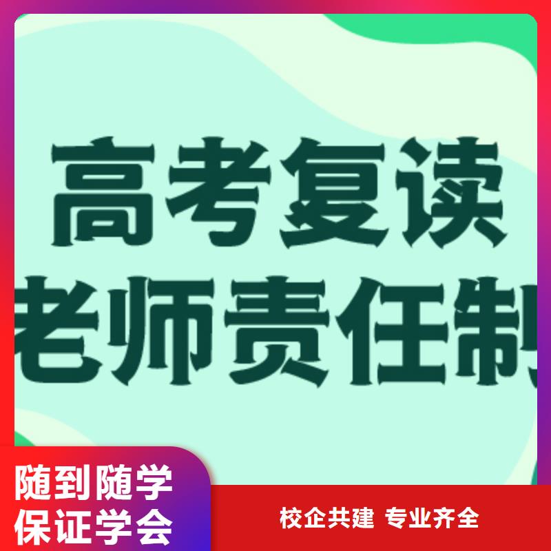 高考复读-高三冲刺班技能+学历