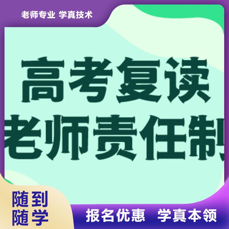 【高考复读】_高考化学辅导正规学校