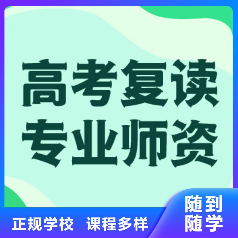 高考复读高考小班教学指导就业