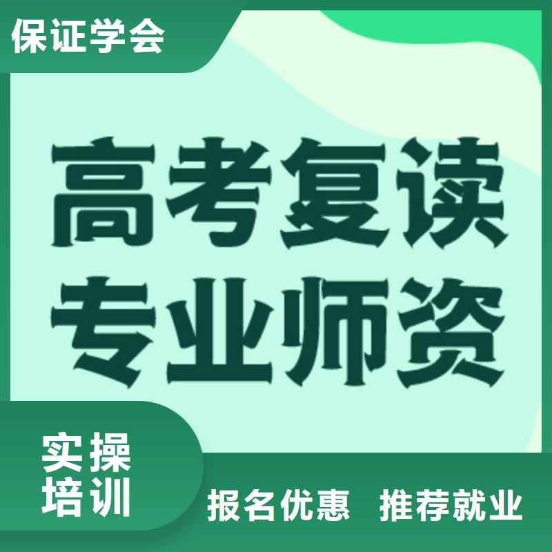 【高考复读】,【高中一对一辅导】手把手教学