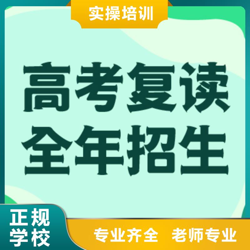 高考复读艺考文化课培训老师专业