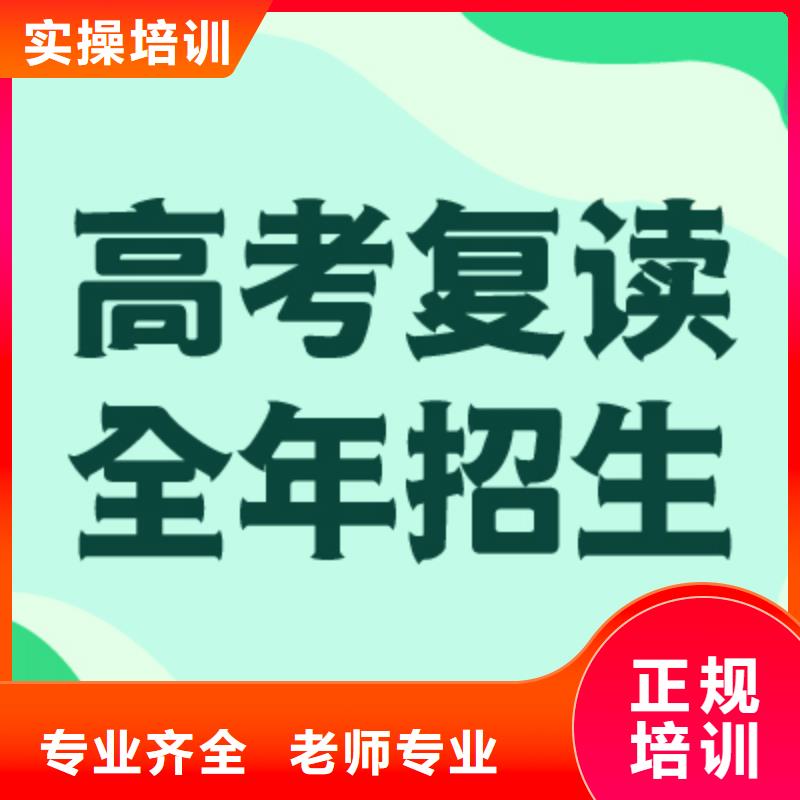 高考复读补习机构学费多少？