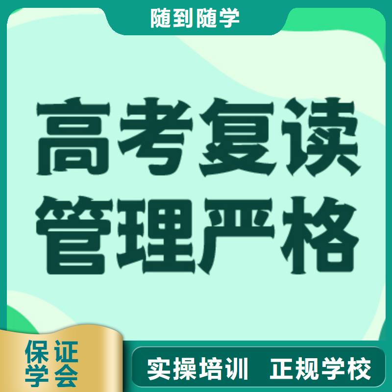 高考复读高三复读班高薪就业