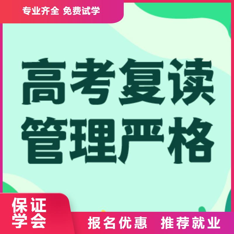 高考复读【艺考培训】技能+学历