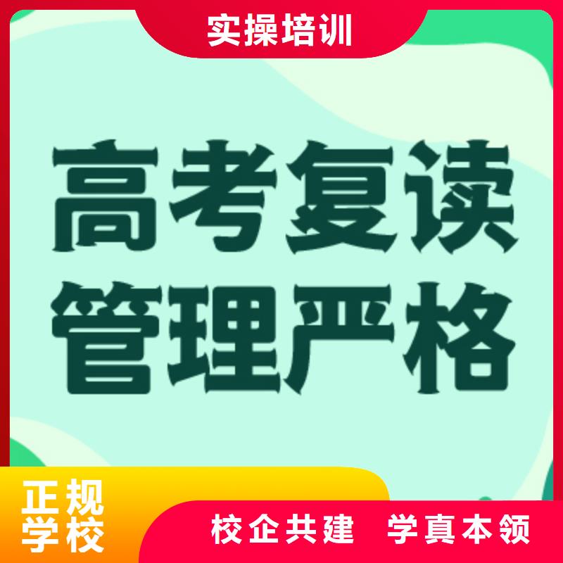 高中复读班怎么样？