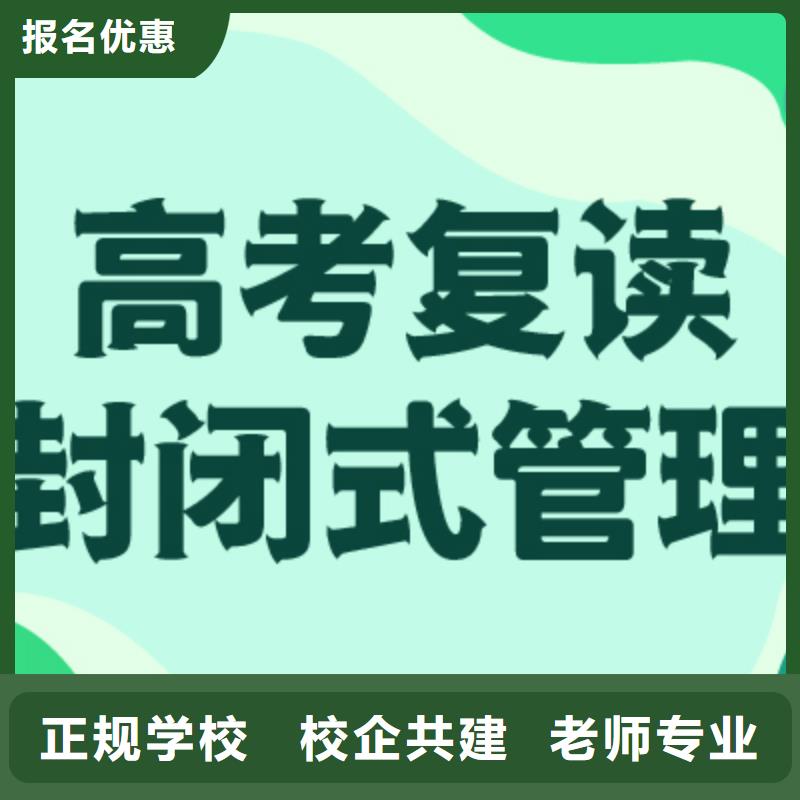 高考复读班学费多少？