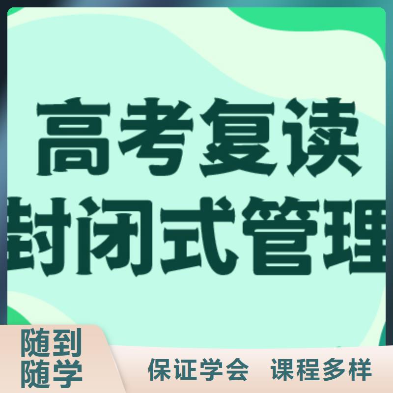 高考复读【高三复读辅导】就业不担心