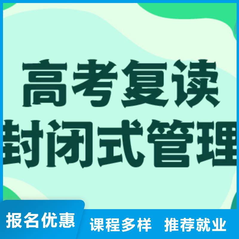 【高考复读】_高考化学辅导正规学校