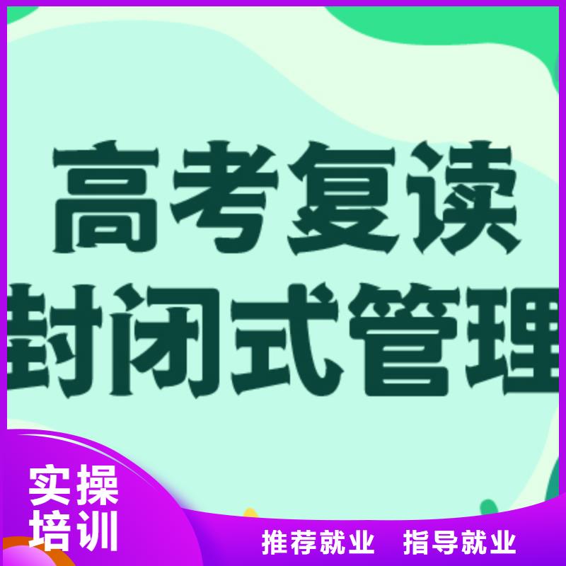 【高考复读-高考冲刺全年制免费试学】