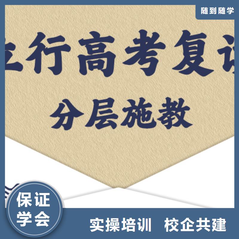 高考复读高考补习学校老师专业