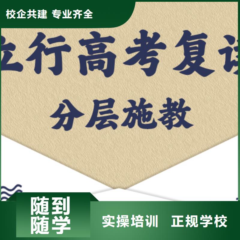 高考复读学校有哪些？