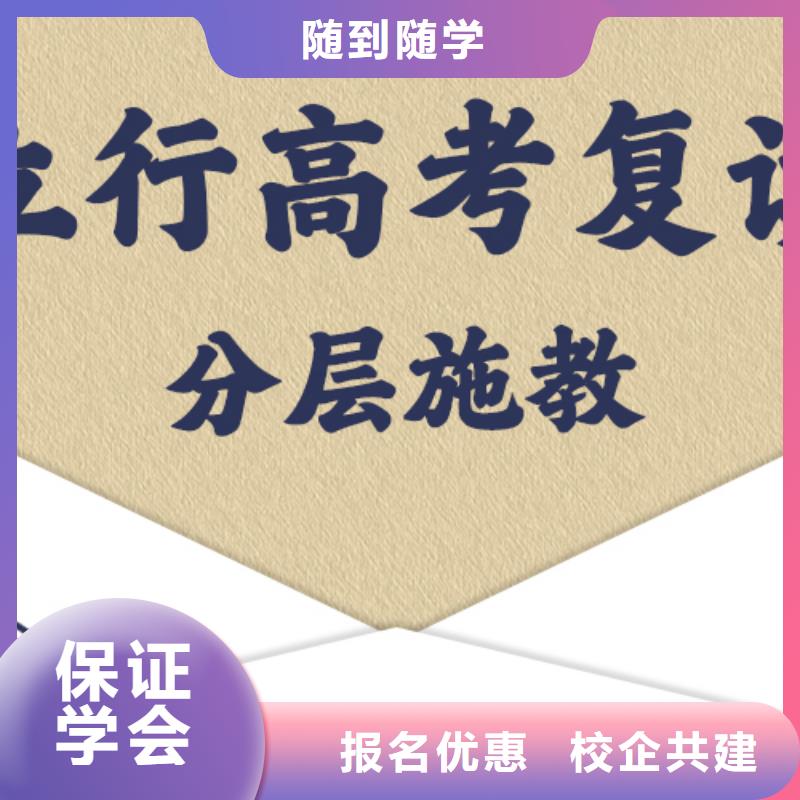 高考复读学校有哪些？