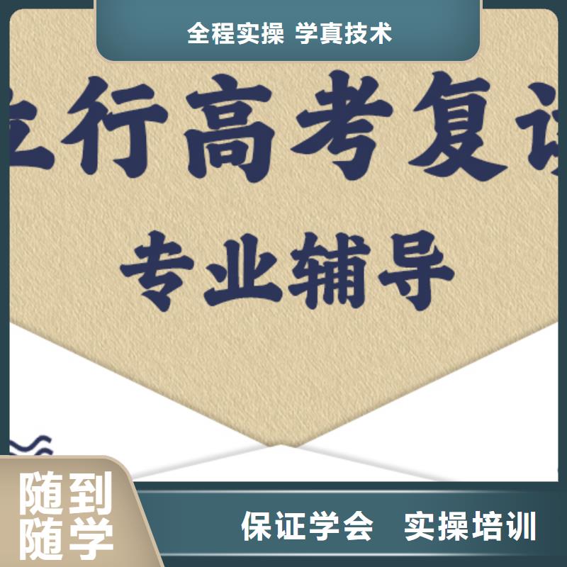 【高考复读】高考英语辅导师资力量强