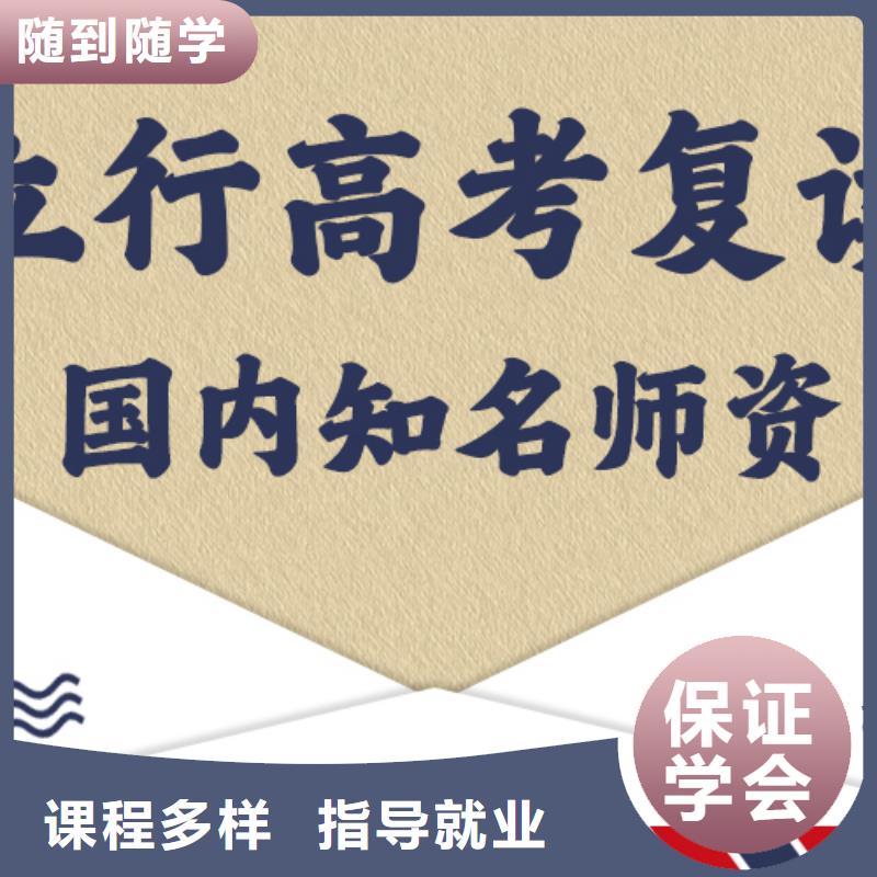 高考复读,高考复读清北班随到随学