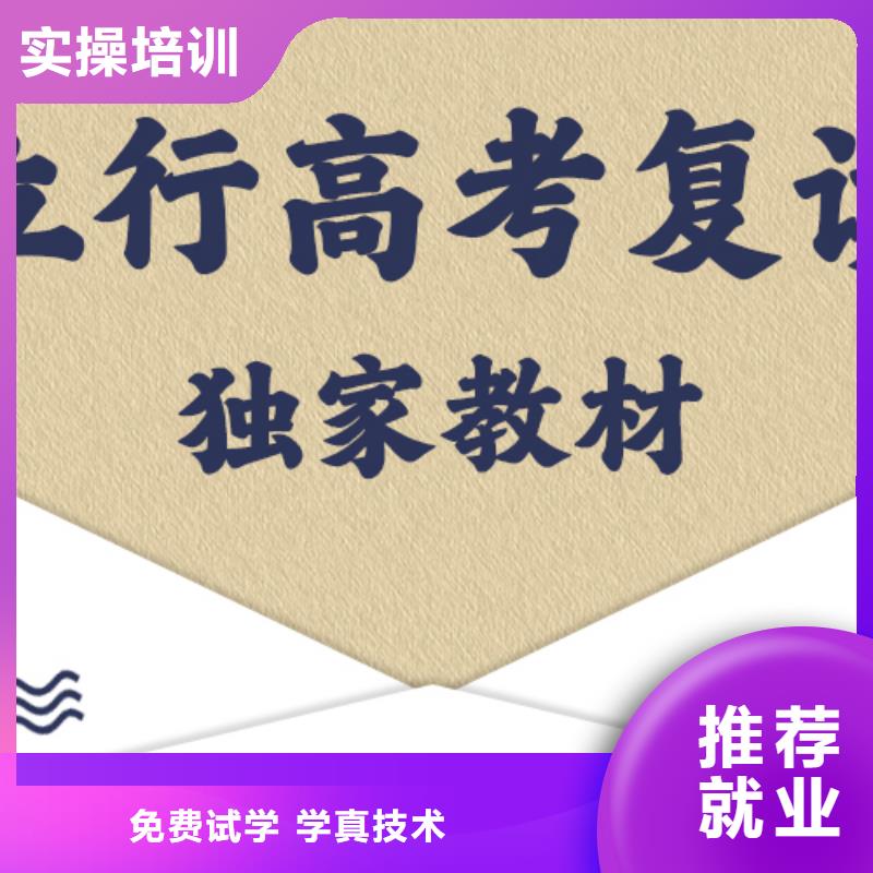 县高考复读辅导机构哪家好？