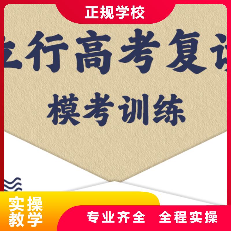 高考复读学校靠谱吗？