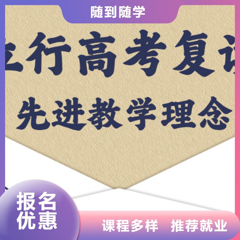 【高考复读】高考英语辅导师资力量强