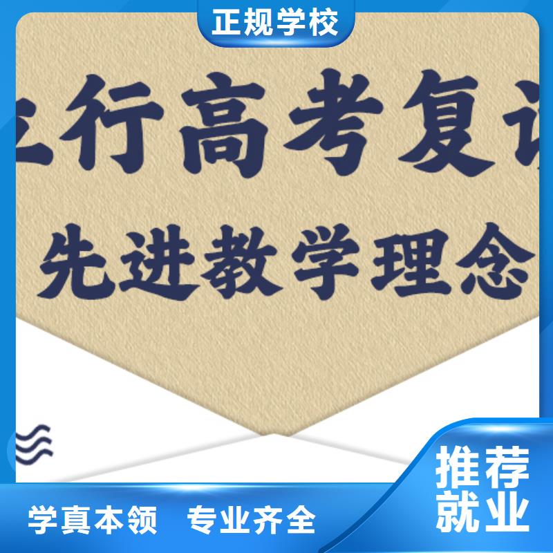 高考复读高考补习学校老师专业