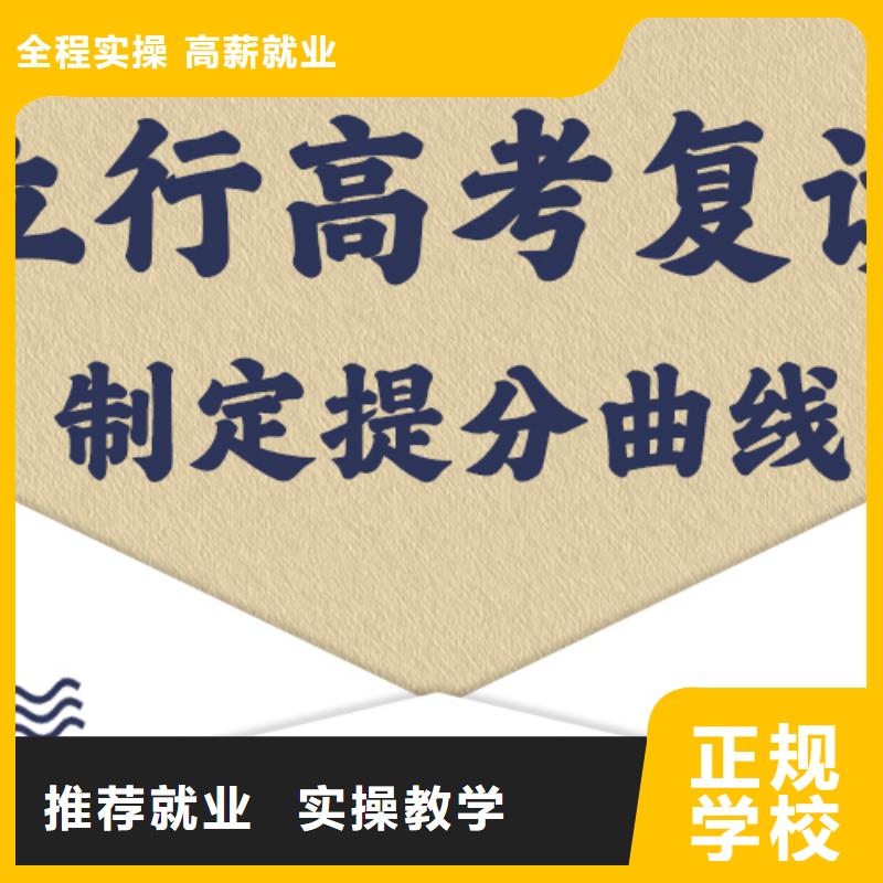 【高考复读】,高中数学补习实操培训