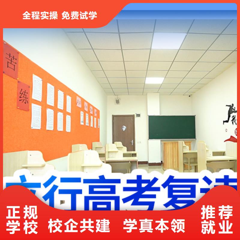 高考复读-【高三全日制集训班】学真技术