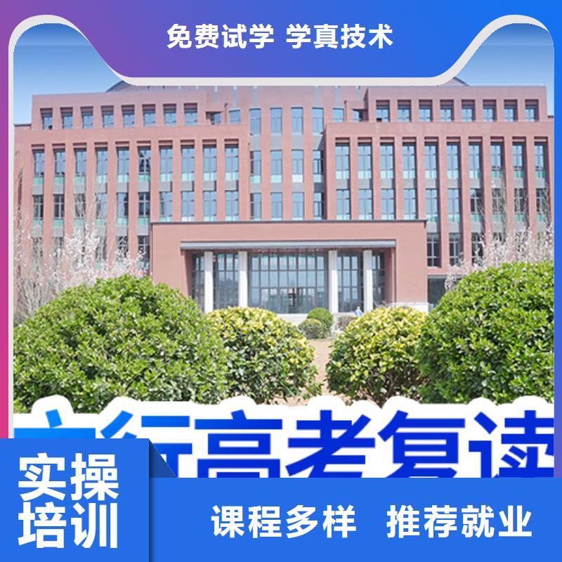 高考复读学校推荐哪个？