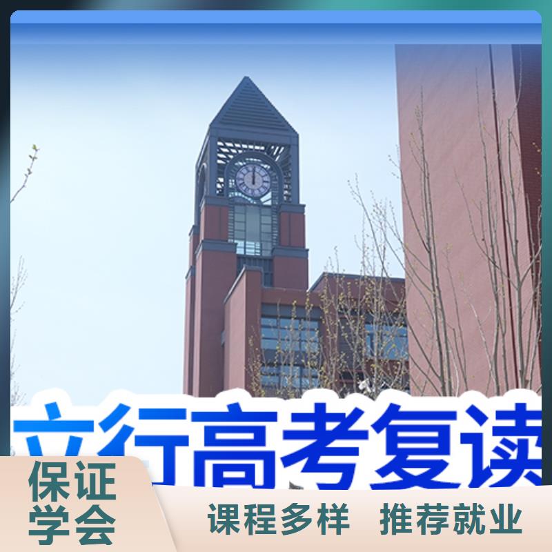 【高考复读,艺考文化课培训报名优惠】