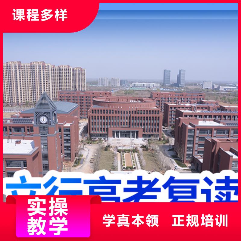 高考复读-【高三全日制集训班】学真技术