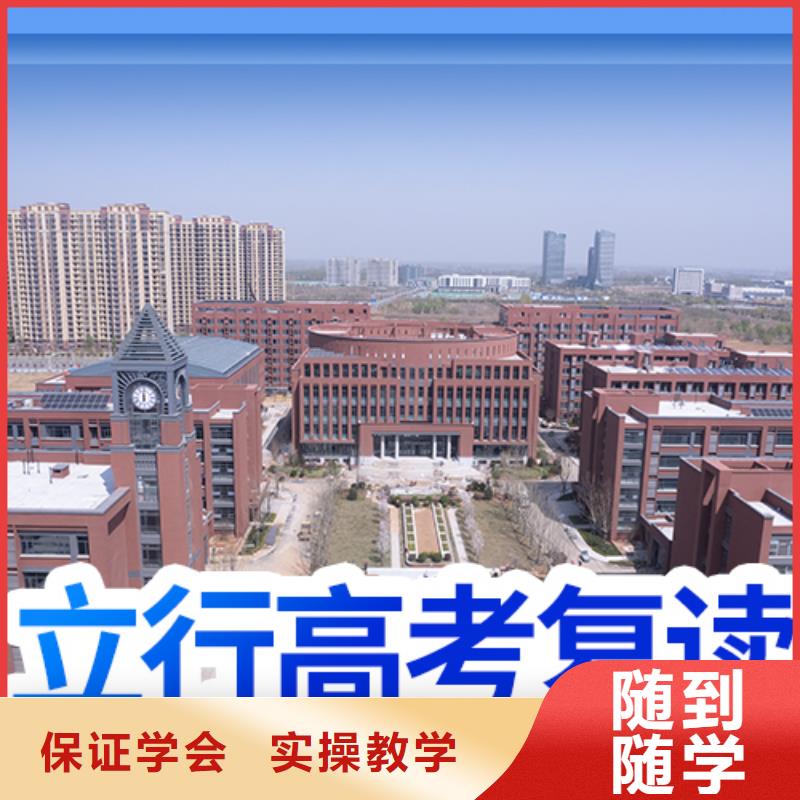 高考复读学校怎么样？