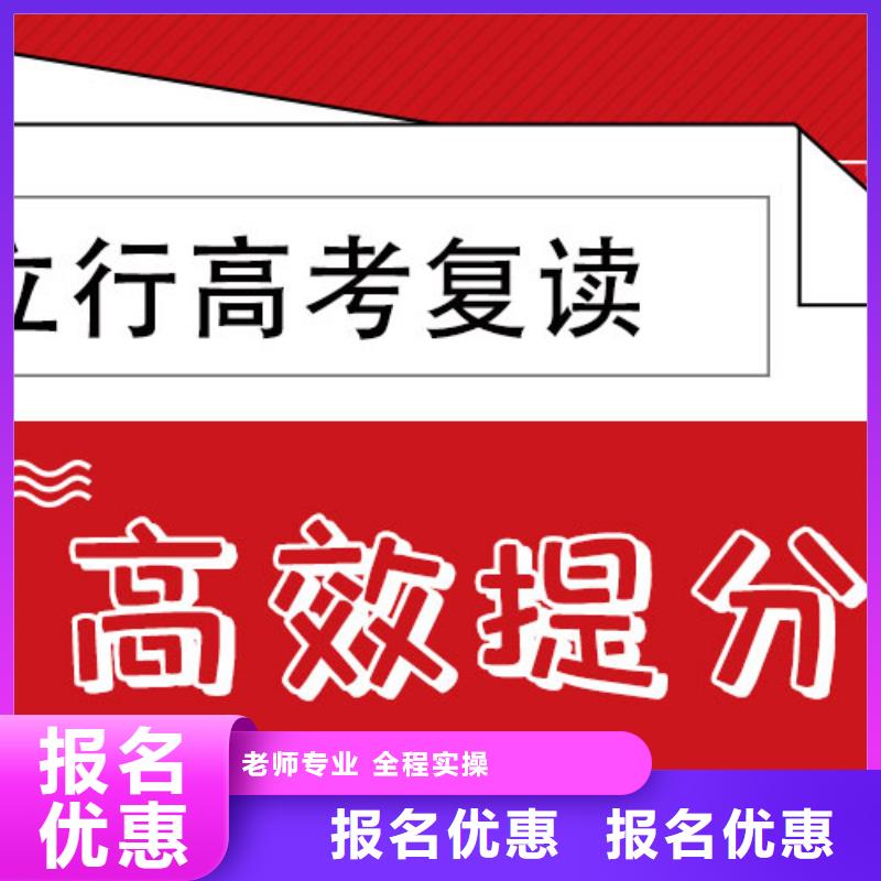 高考复读补习机构学费多少？