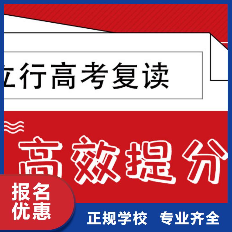 高考复读高考志愿填报指导报名优惠