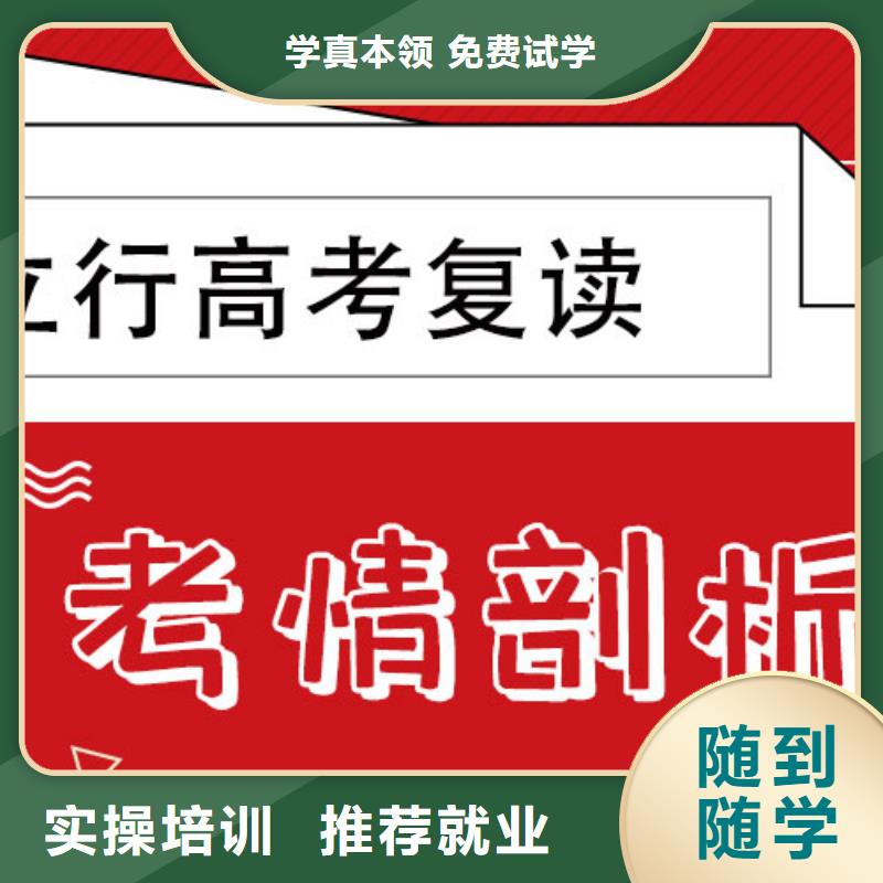 高考复读高考志愿填报指导报名优惠