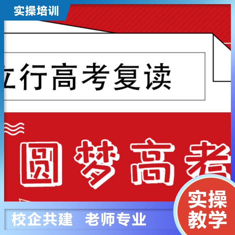 高考复读艺考培训机构推荐就业