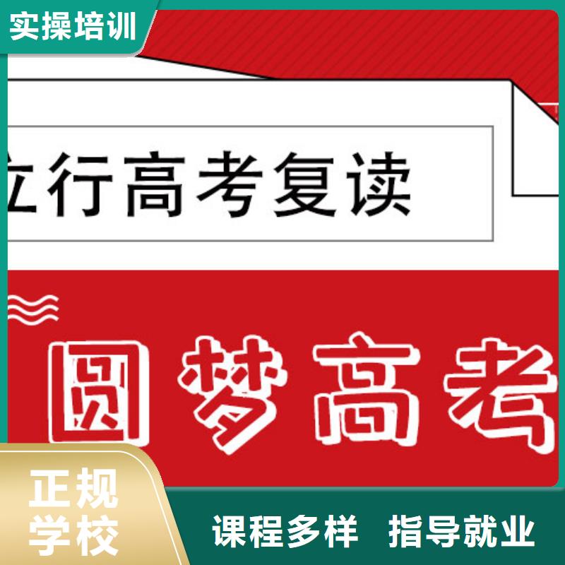 高考复读补习机构学费多少？