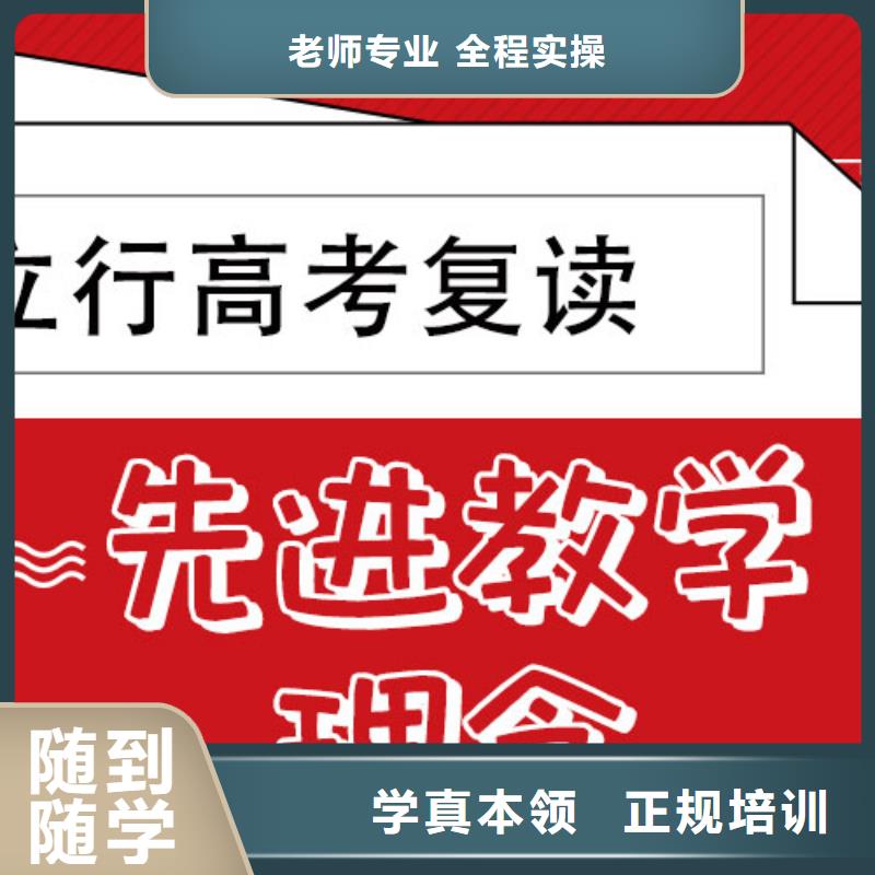 高考复读高考冲刺全年制正规培训