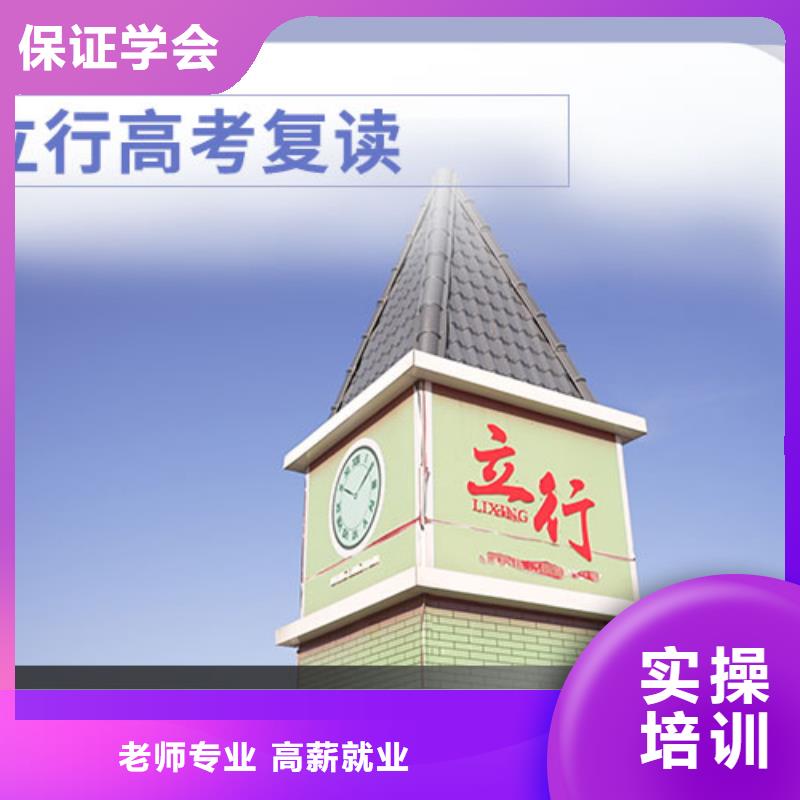 【高考复读高三封闭式复读学校校企共建】