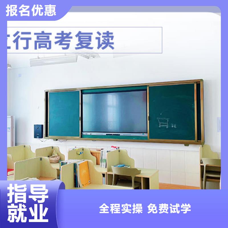 高考复读高考全日制技能+学历