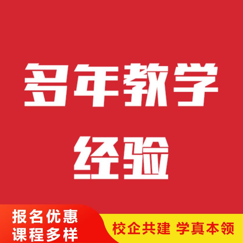 艺考文化课艺术生文化补习学真技术