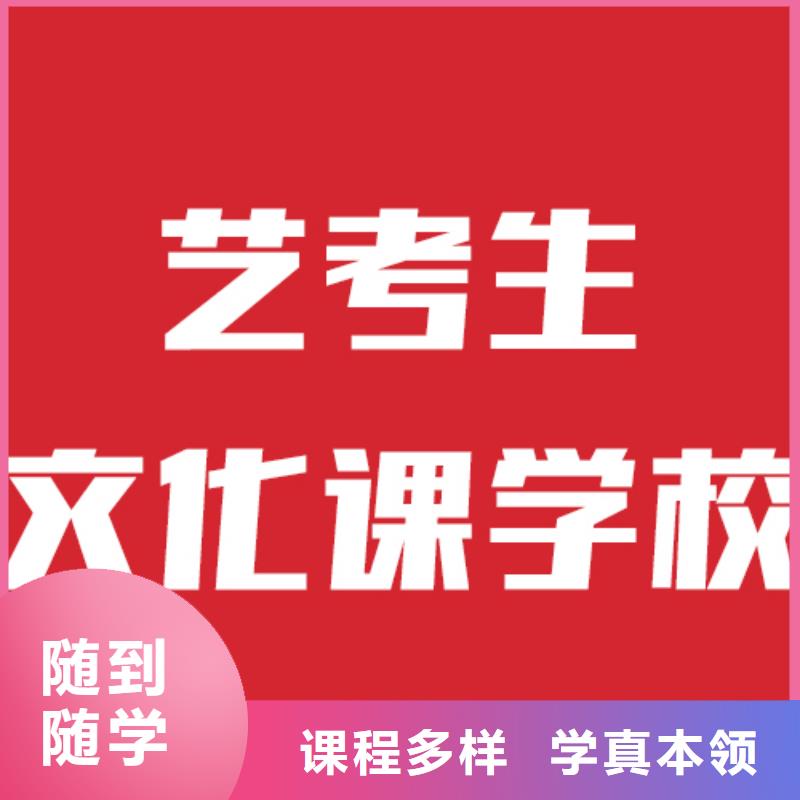 艺考文化课补习班学校有哪些