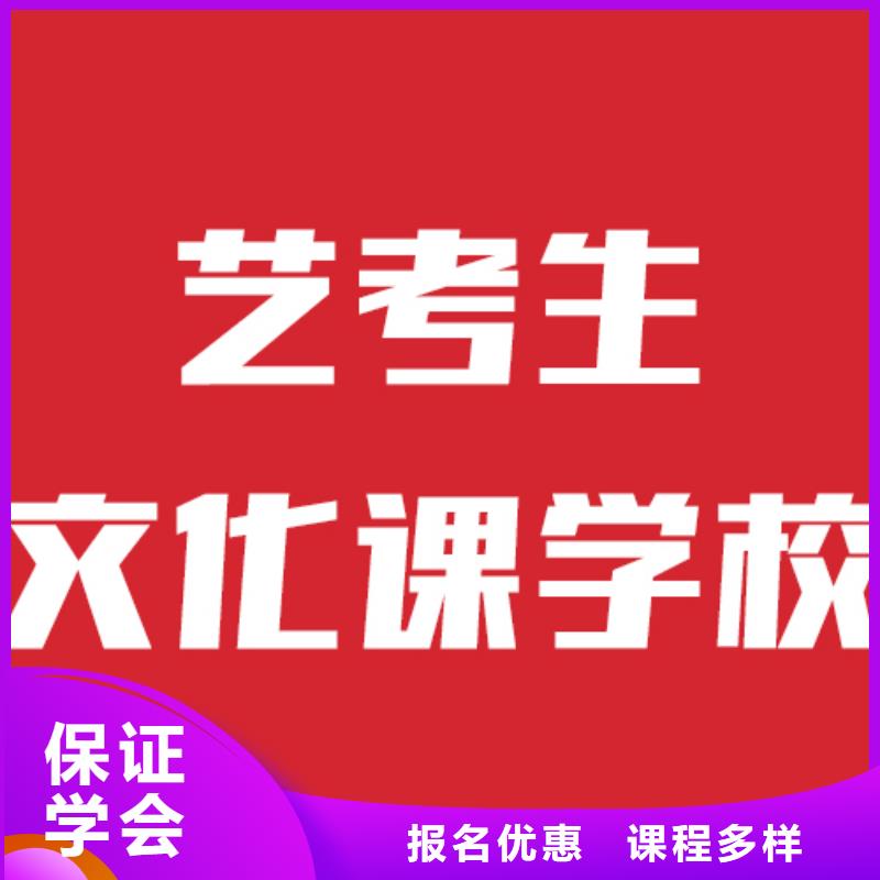 艺考生文化课补习班分数要求