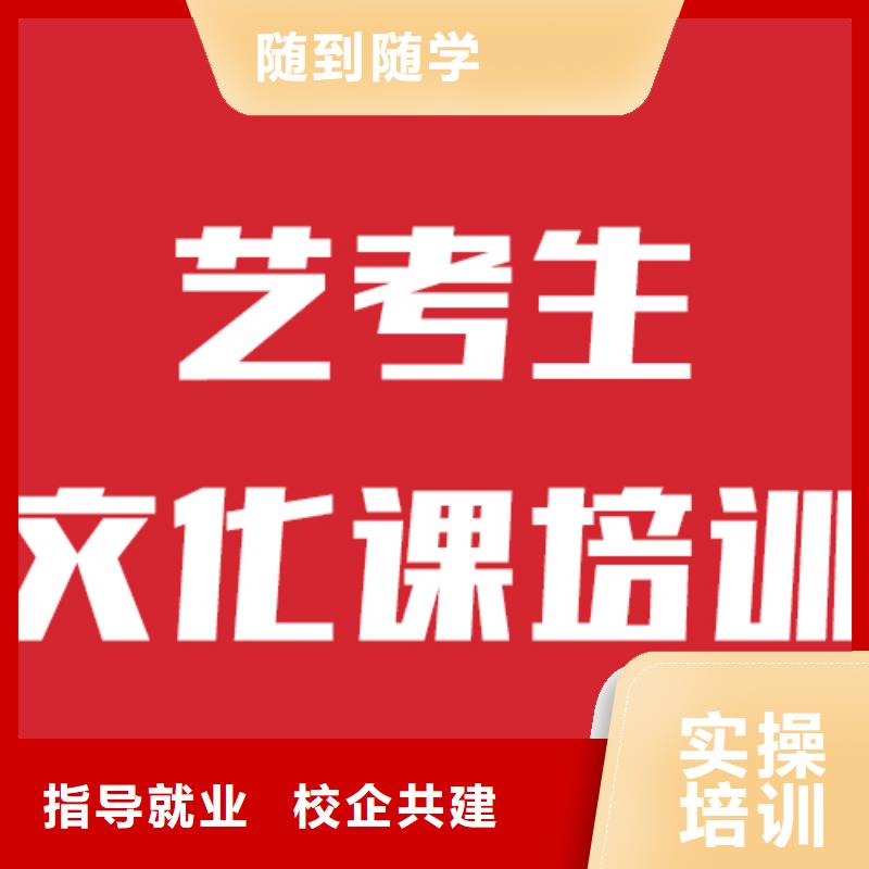 艺考文化课补习班学费多少钱