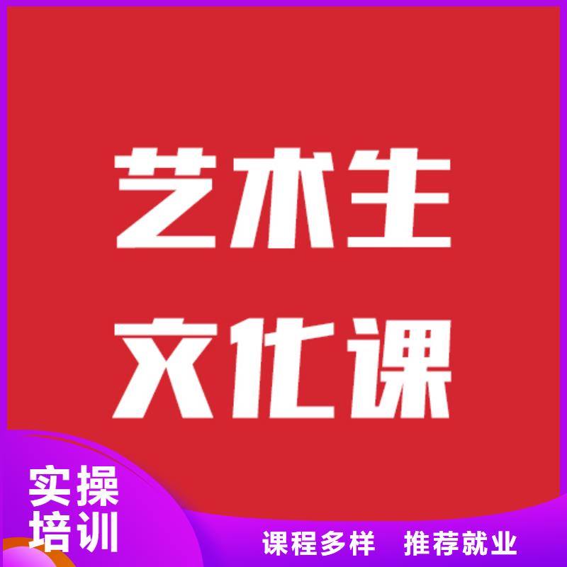 艺考文化课补习机构老师怎么样？