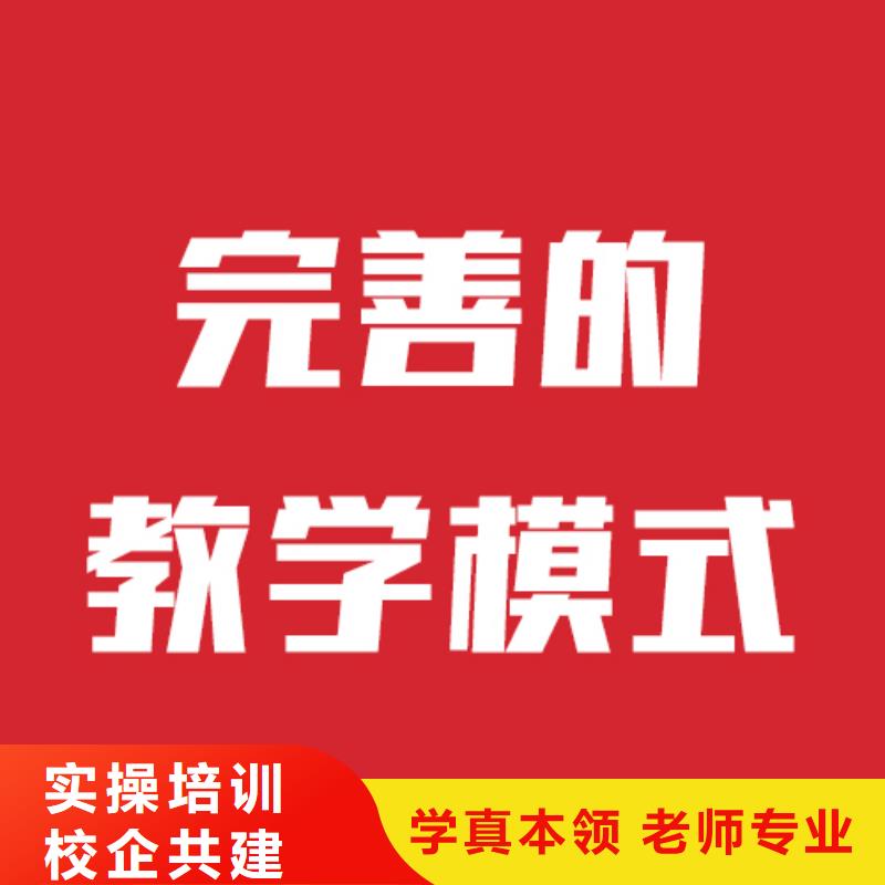 艺考文化课艺术生文化补习学真技术