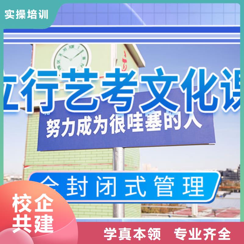 艺考文化课补习学校能不能报名这家学校呢