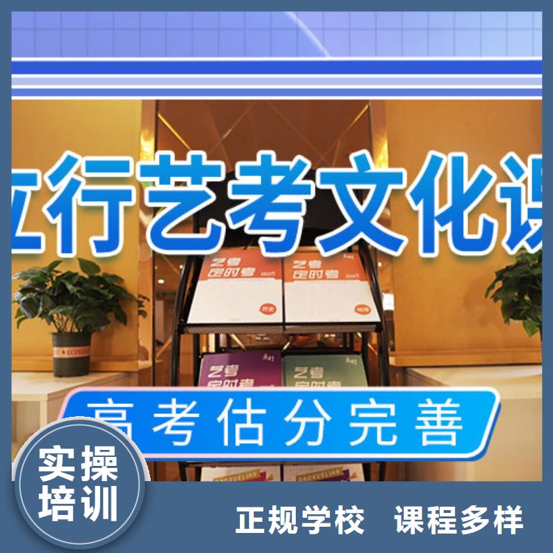 艺考文化课补习学校分数要求