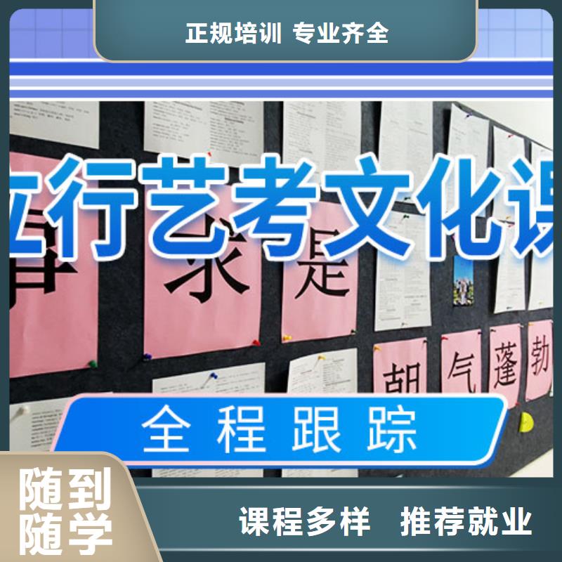 艺考文化课集训机构有没有靠谱的亲人给推荐一下的