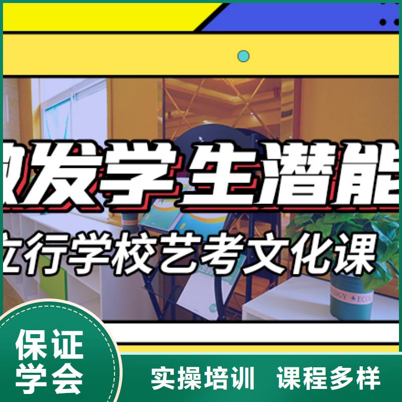 艺术生文化课补习学校选哪家