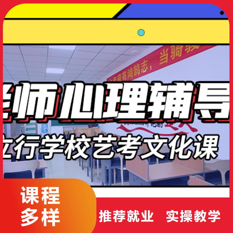 艺考文化课培训艺考文化课百日冲刺班指导就业