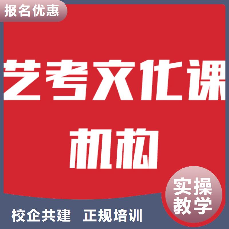 艺考文化课补习班有几所学校